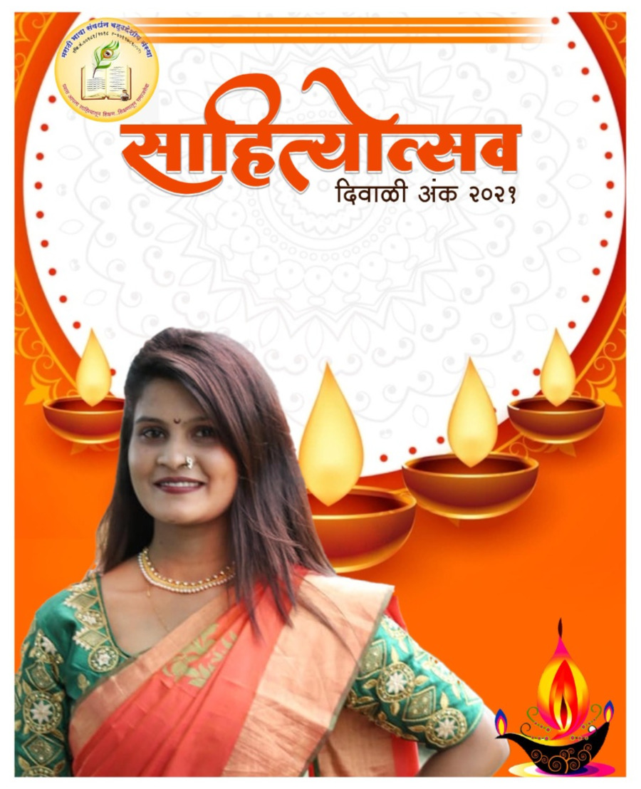 Diwali ank